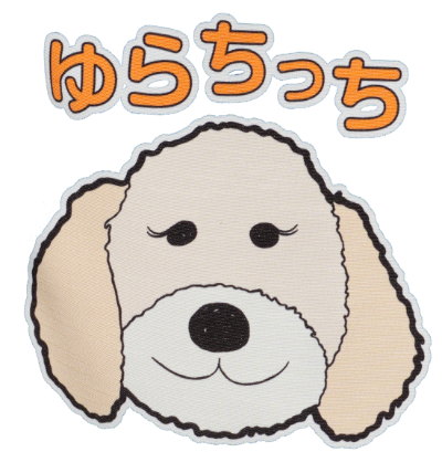 ドッグラン ドッグカフェ ゆらちっち